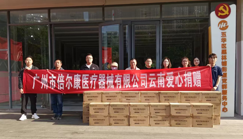 「氧」護健康，倍爾康向昆明黑林鋪街道捐贈總價值達165.5萬元的指夾式脈搏血氧儀
